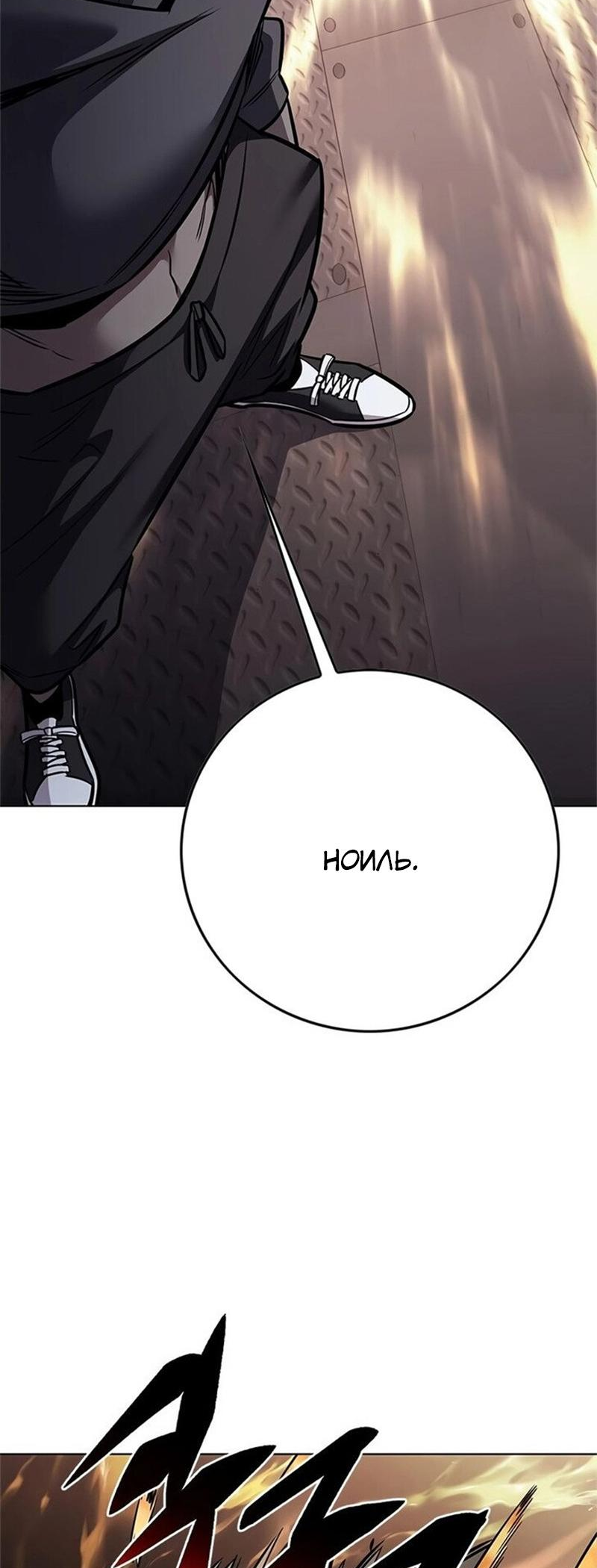 Read Элисед Eleceed Ru Manga Online