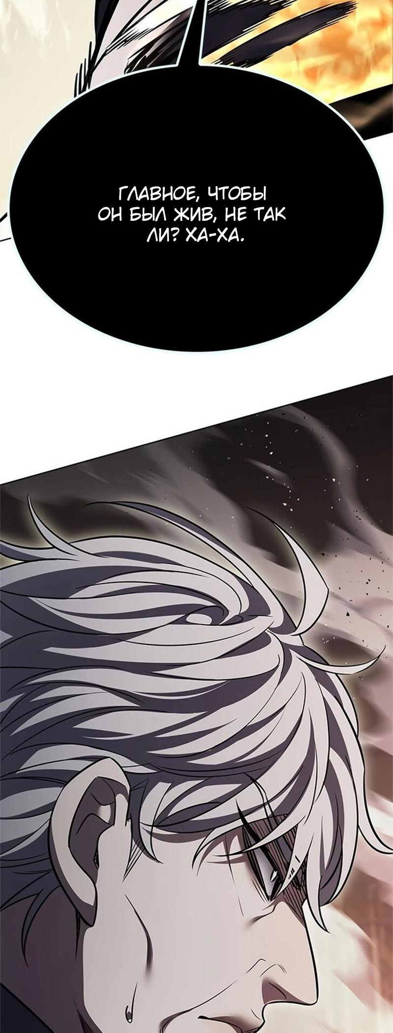 Read Элисед Eleceed Ru Manga Online