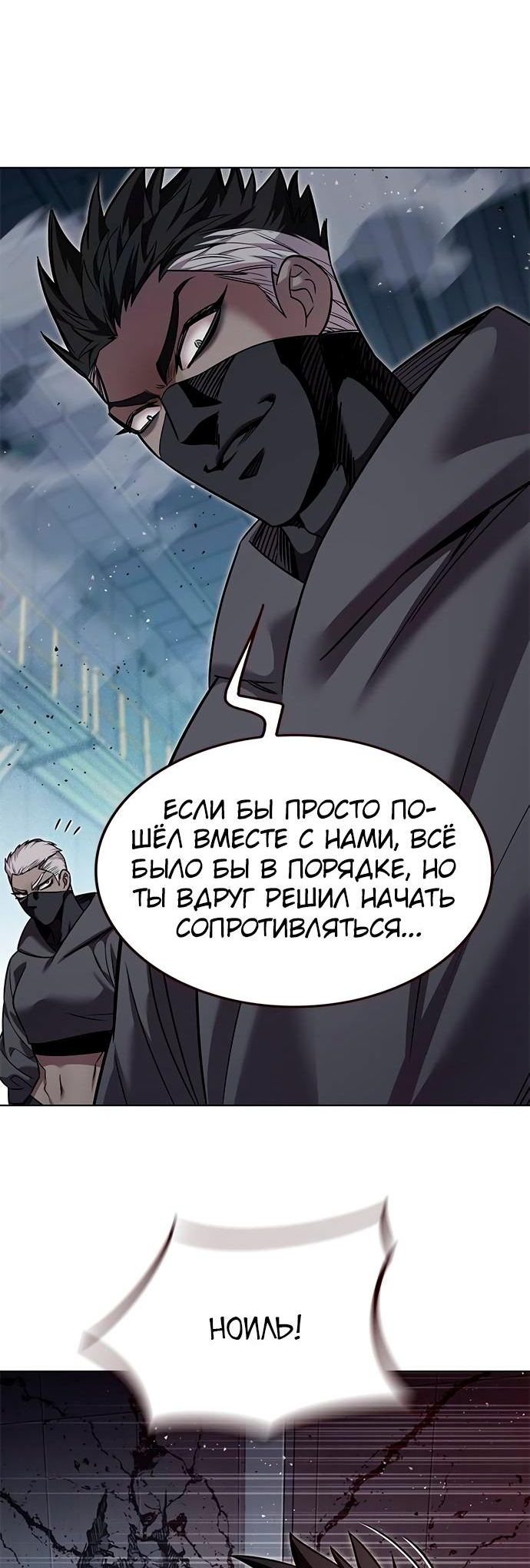 Read Элисед Eleceed Ru Manga Online