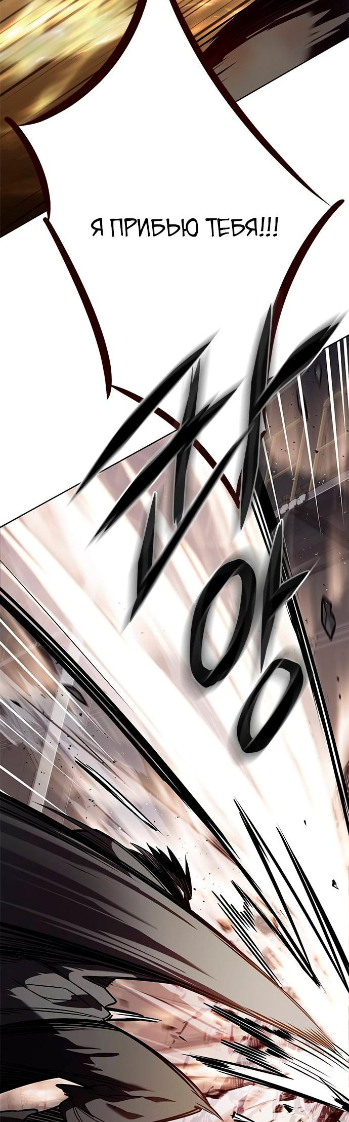 Read Элисед Eleceed Ru Manga Online