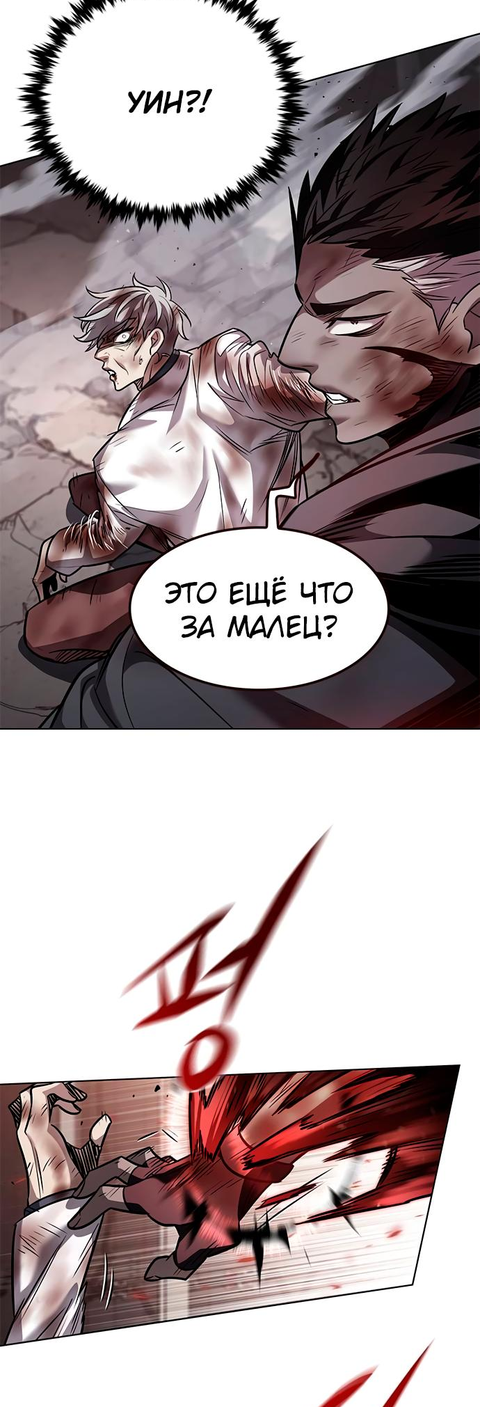 Read Элисед Eleceed Ru Manga Online