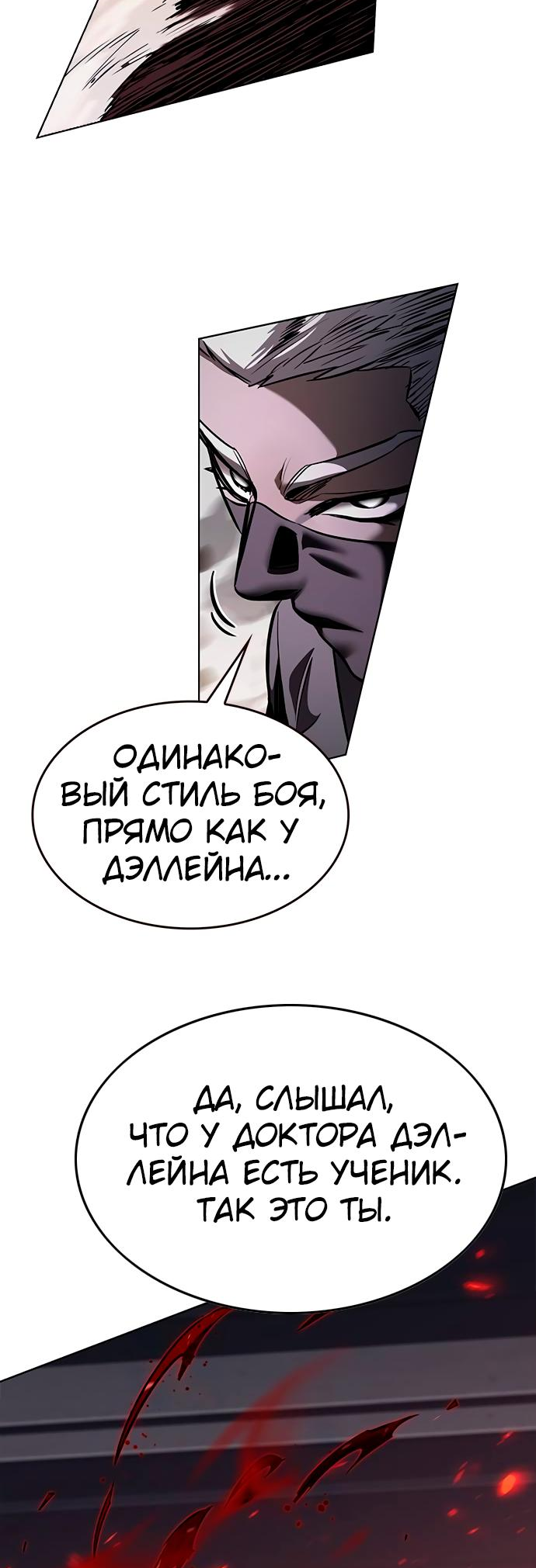 Read Элисед Eleceed Ru Manga Online