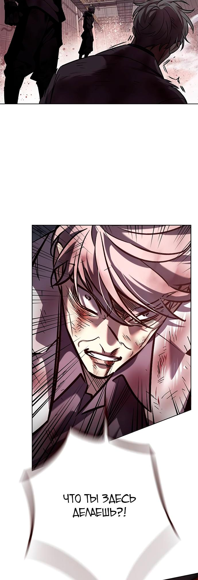 Read Элисед Eleceed Ru Manga Online
