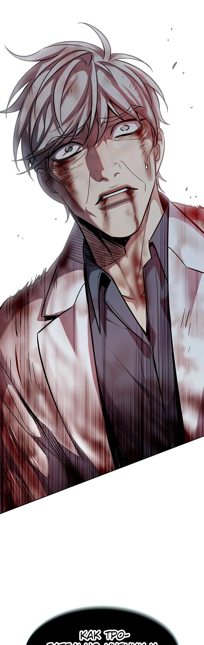 Read Элисед Eleceed Ru Manga Online