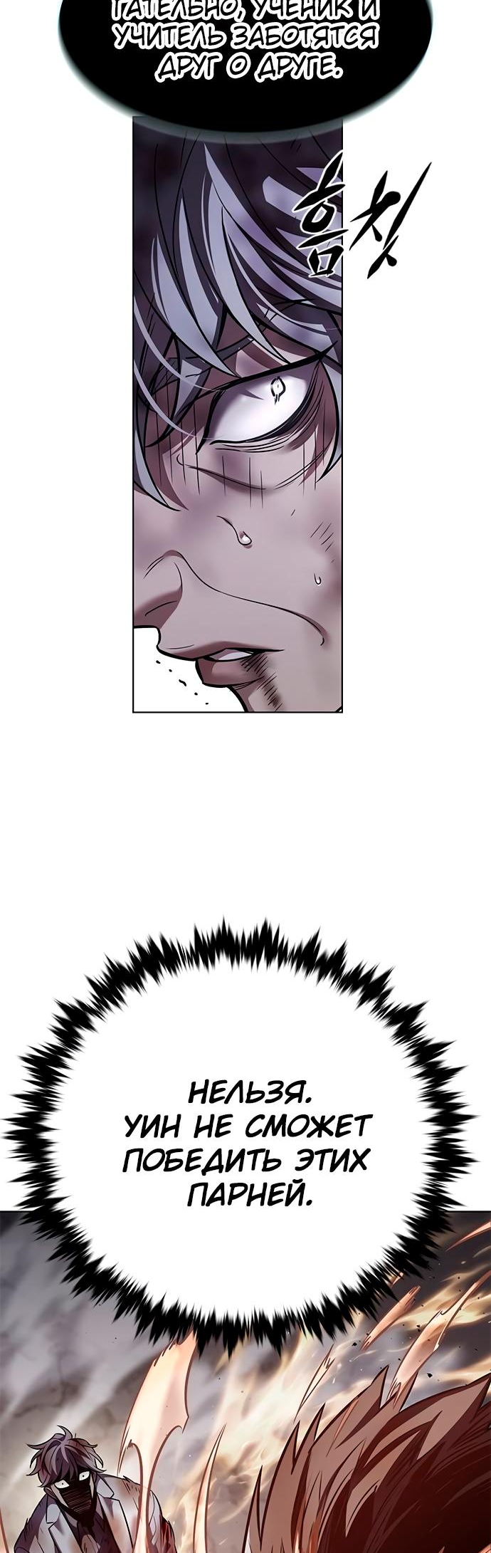 Read Элисед Eleceed Ru Manga Online