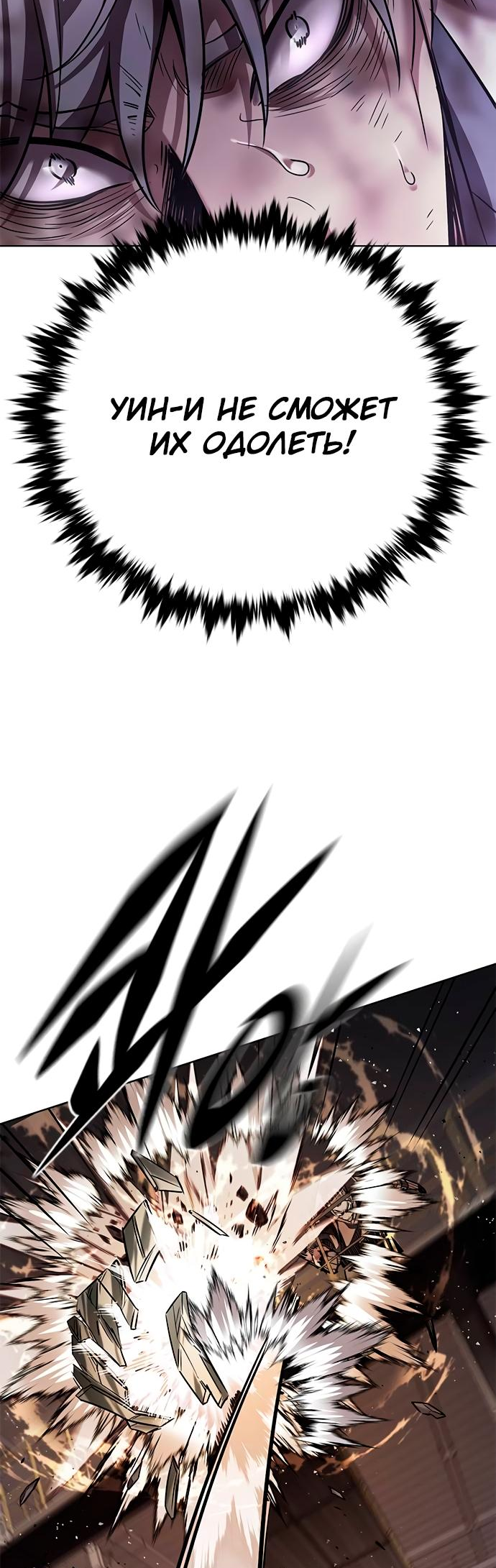 Read Элисед Eleceed Ru Manga Online