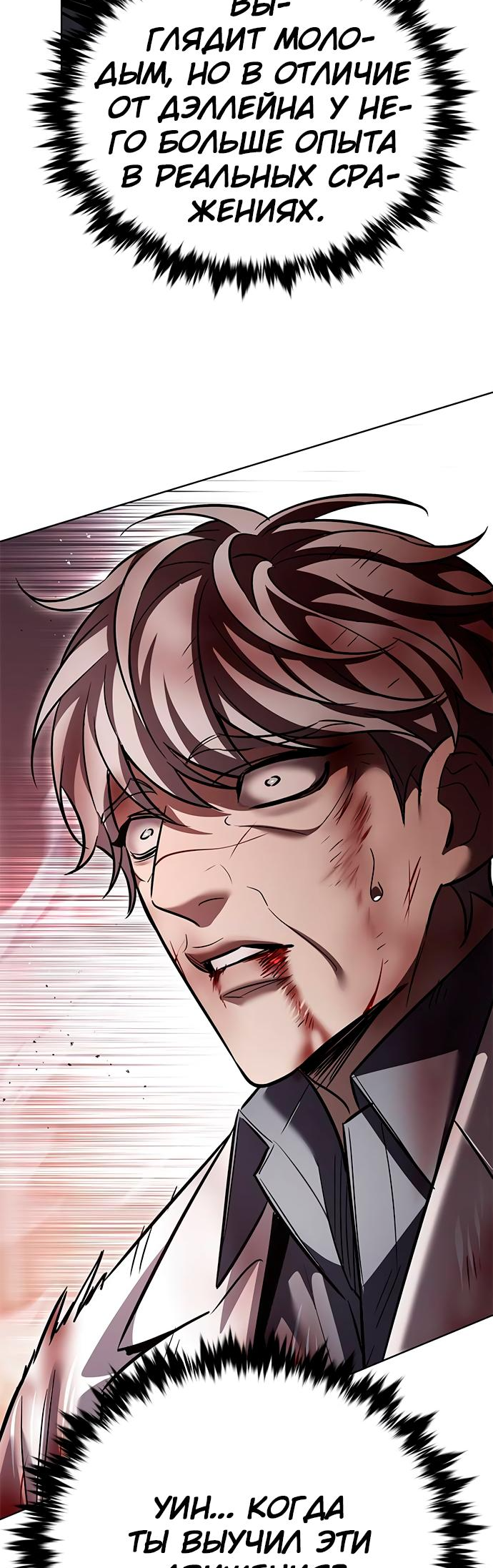 Read Элисед Eleceed Ru Manga Online