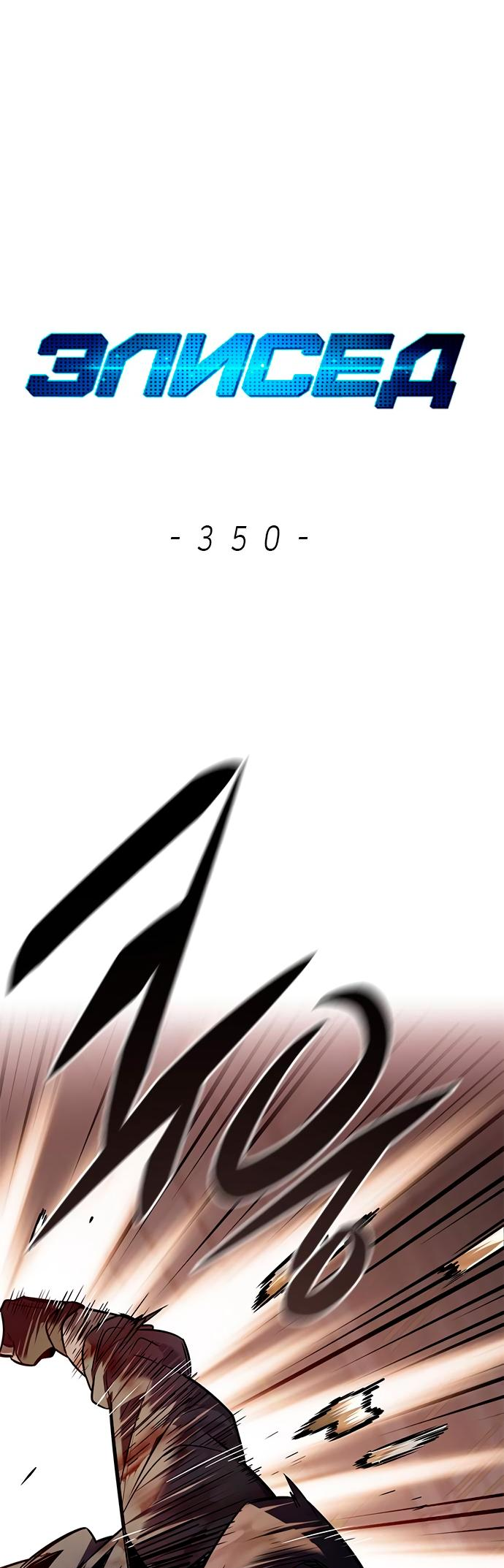 Read Элисед Eleceed Ru Manga Online