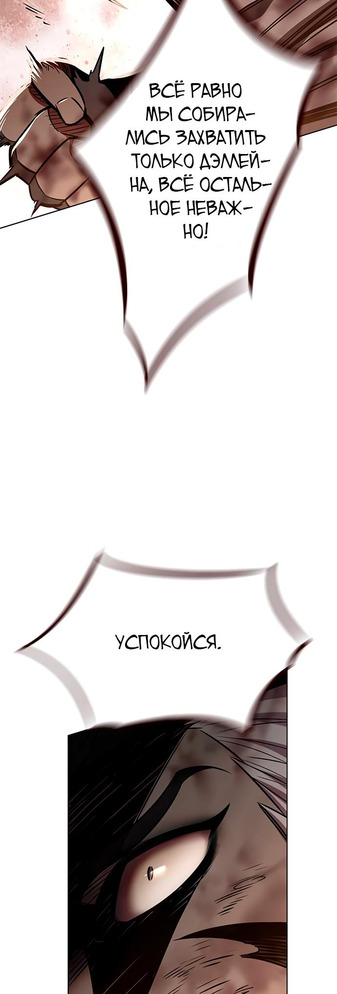 Read Элисед Eleceed Ru Manga Online