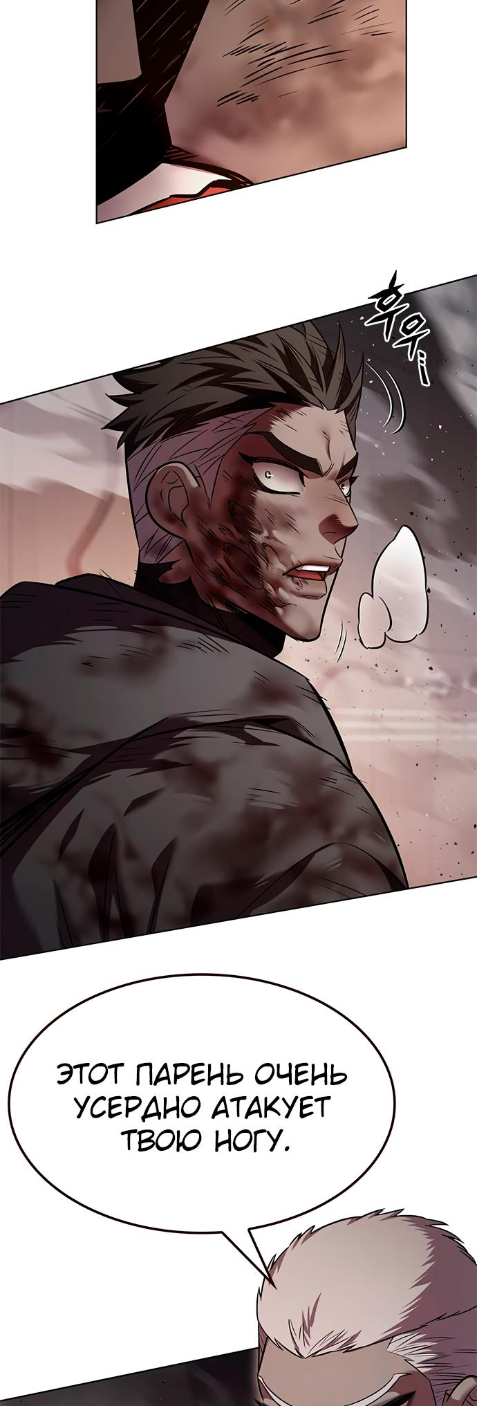 Read Элисед Eleceed Ru Manga Online
