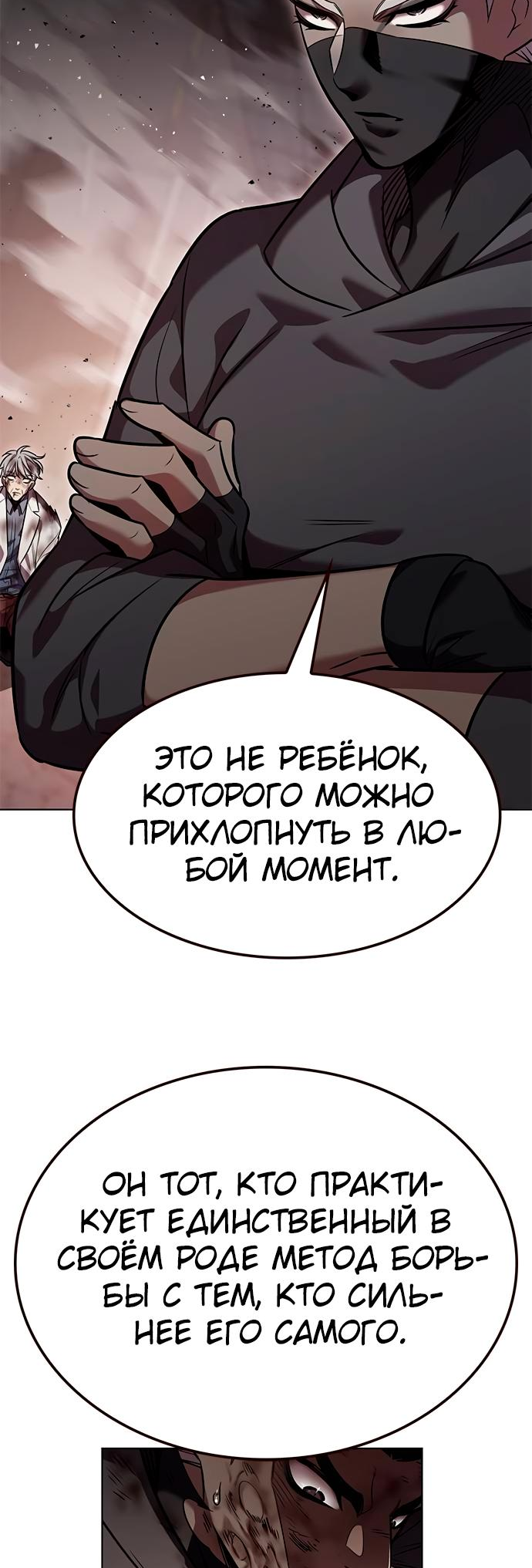 Read Элисед Eleceed Ru Manga Online