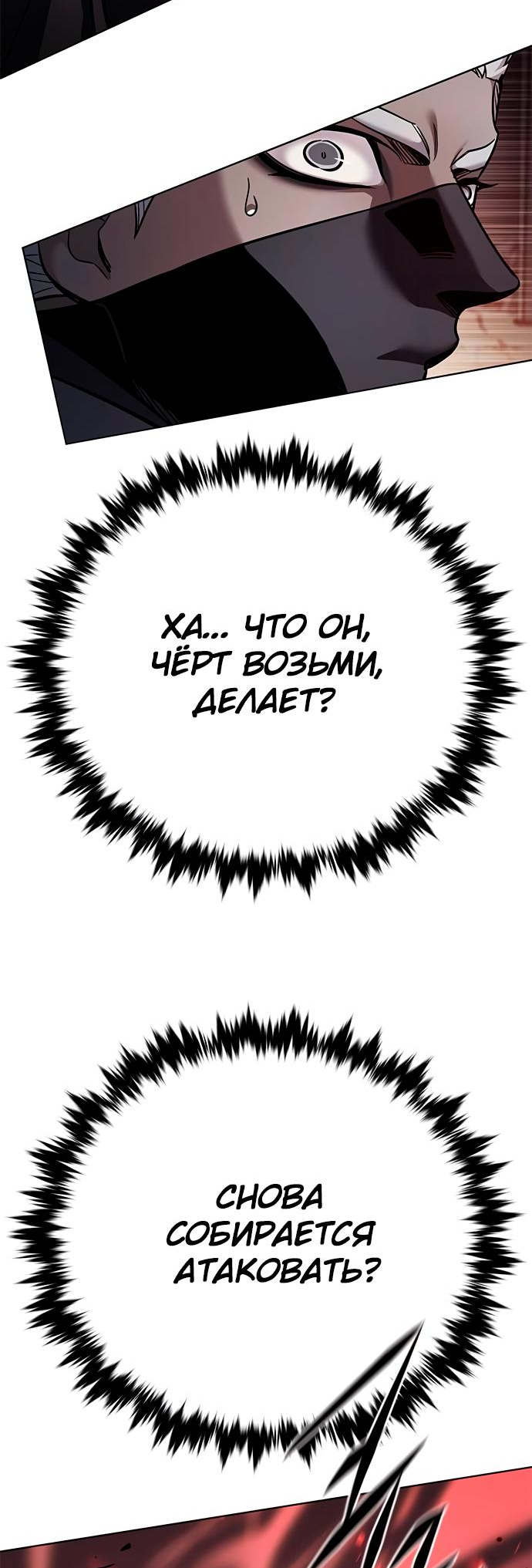 Read Элисед Eleceed Ru Manga Online