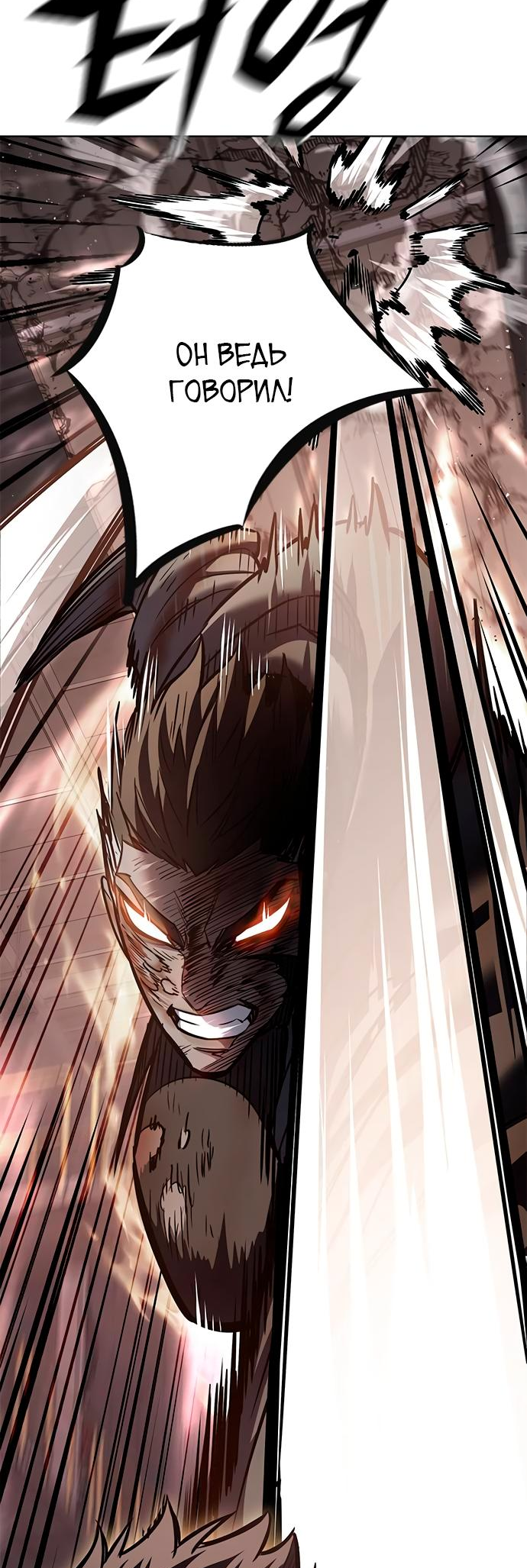 Read Элисед Eleceed Ru Manga Online