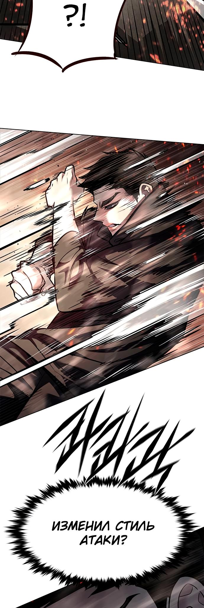 Read Элисед Eleceed Ru Manga Online