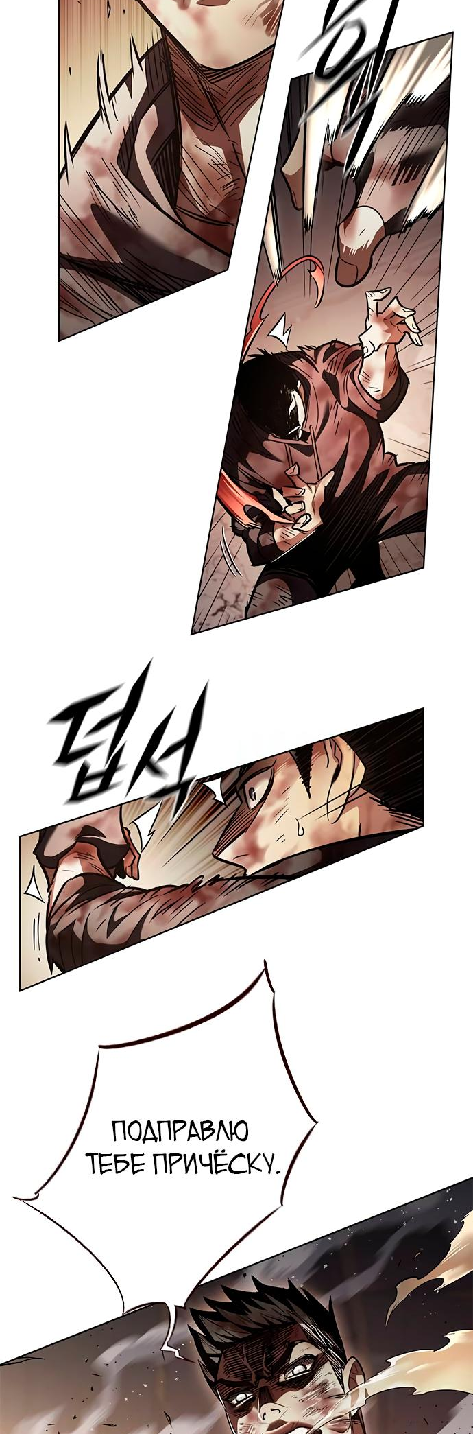Read Элисед Eleceed Ru Manga Online