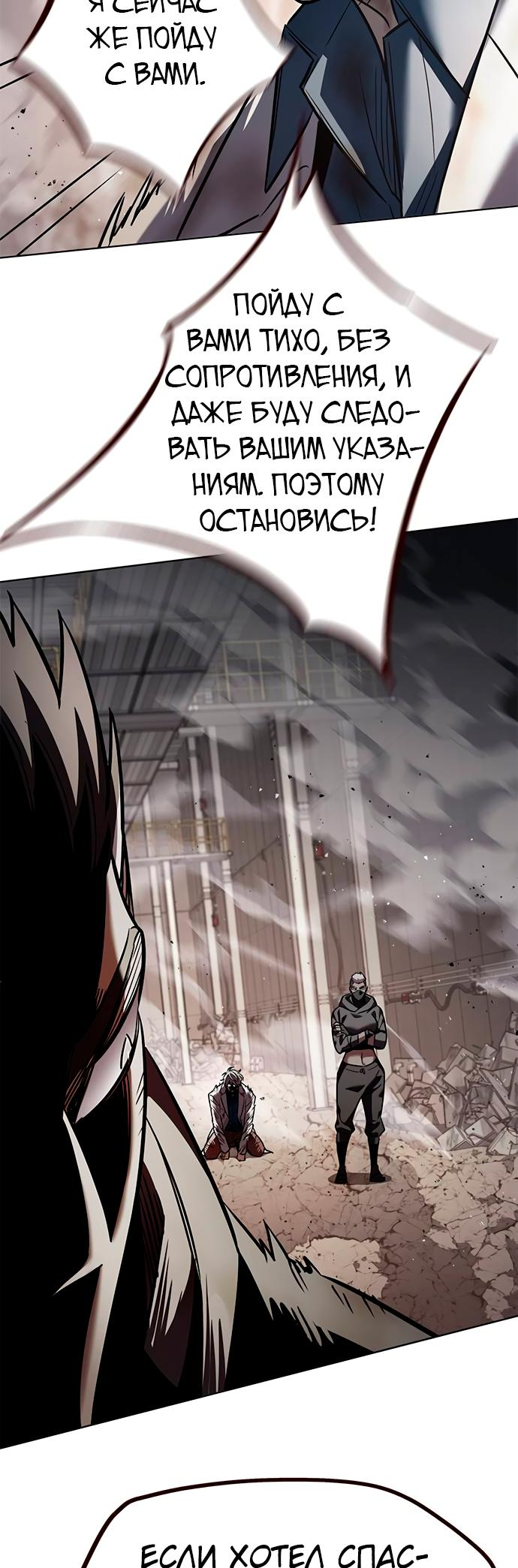 Read Элисед Eleceed Ru Manga Online