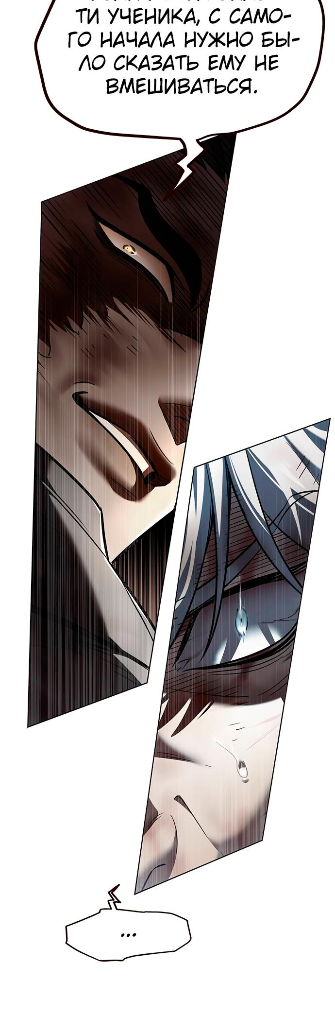 Read Элисед Eleceed Ru Manga Online