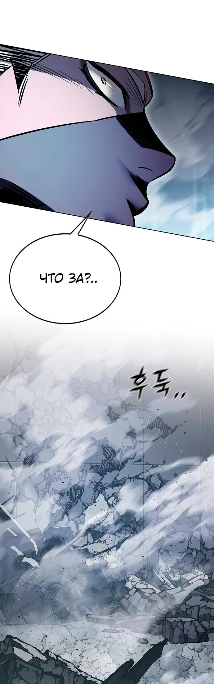 Read Элисед Eleceed Ru Manga Online