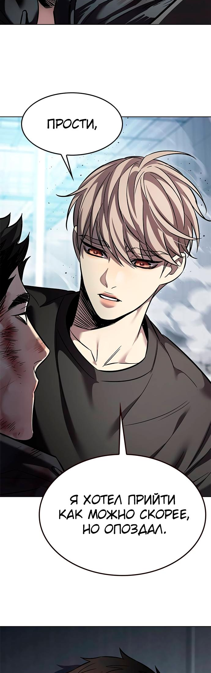 Read Элисед Eleceed Ru Manga Online