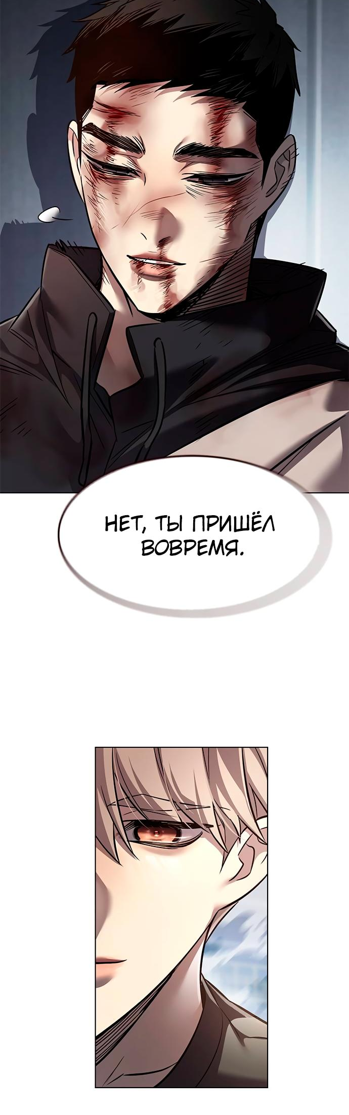 Read Элисед Eleceed Ru Manga Online