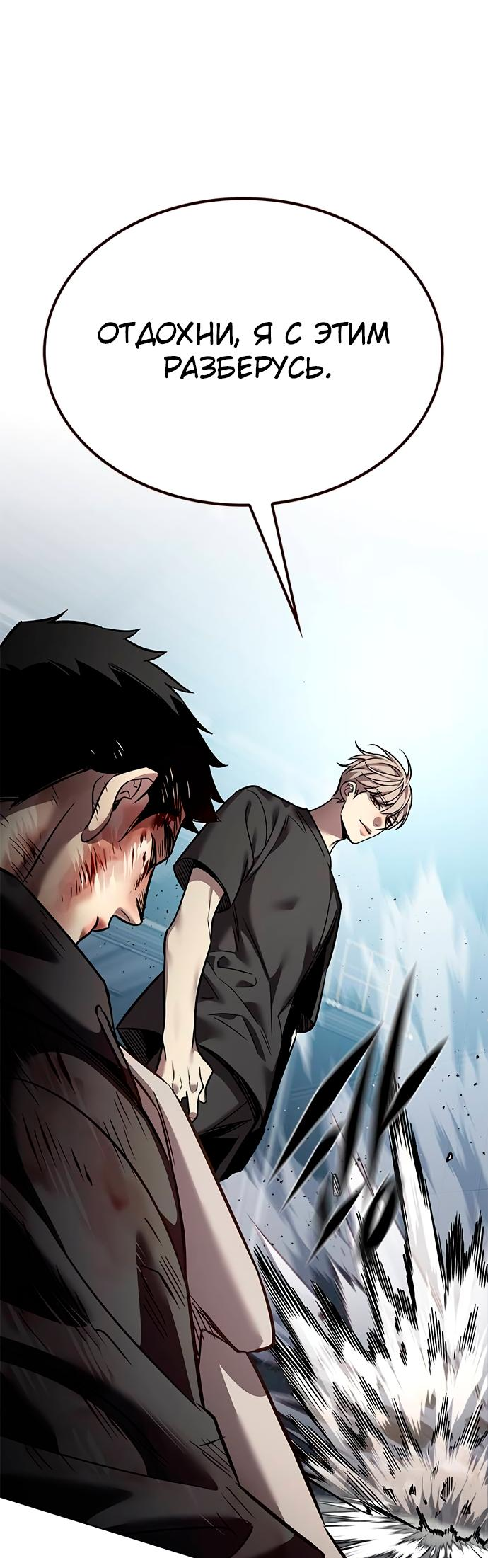 Read Элисед Eleceed Ru Manga Online