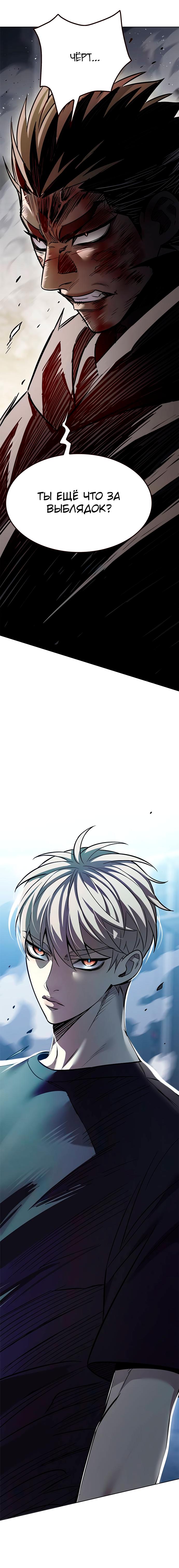 Read Элисед Eleceed Ru Manga Online