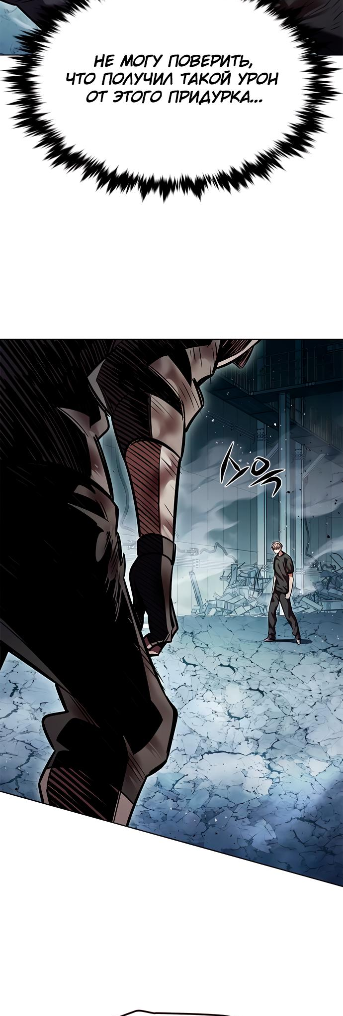 Read Элисед Eleceed Ru Manga Online