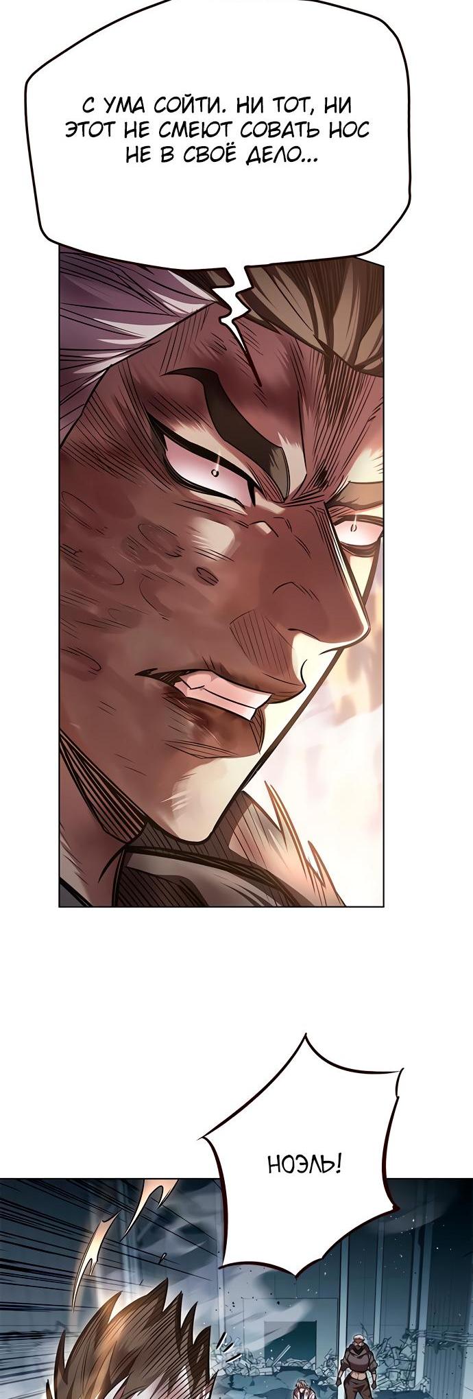 Read Элисед Eleceed Ru Manga Online
