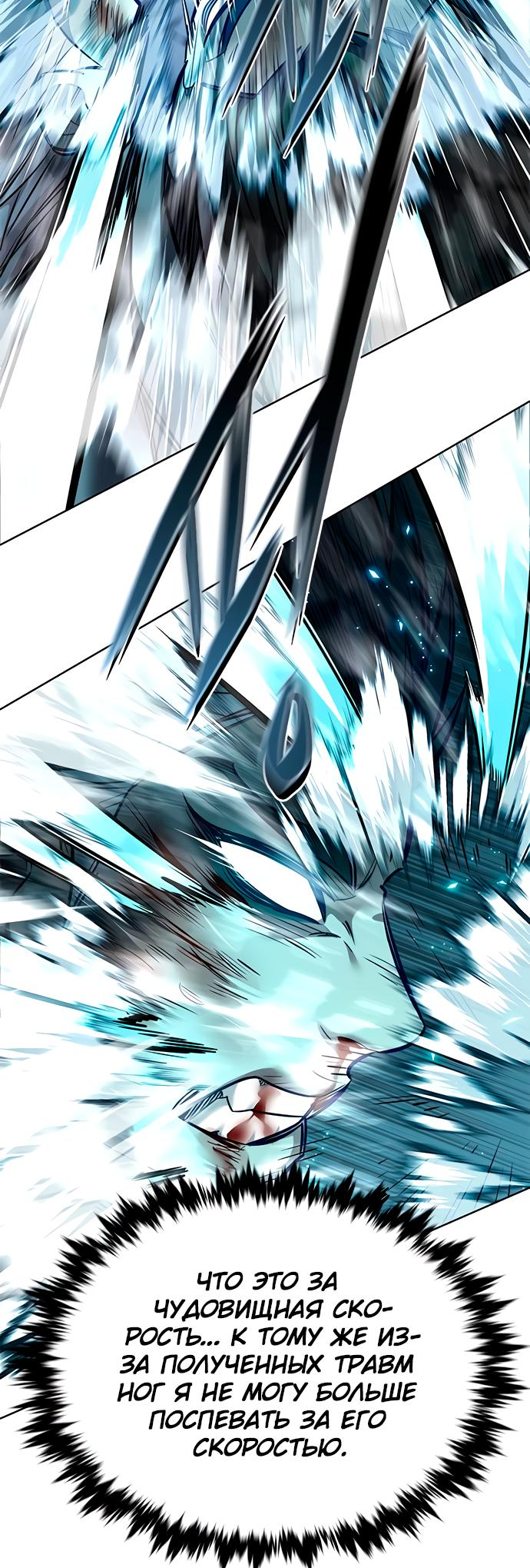 Read Элисед Eleceed Ru Manga Online