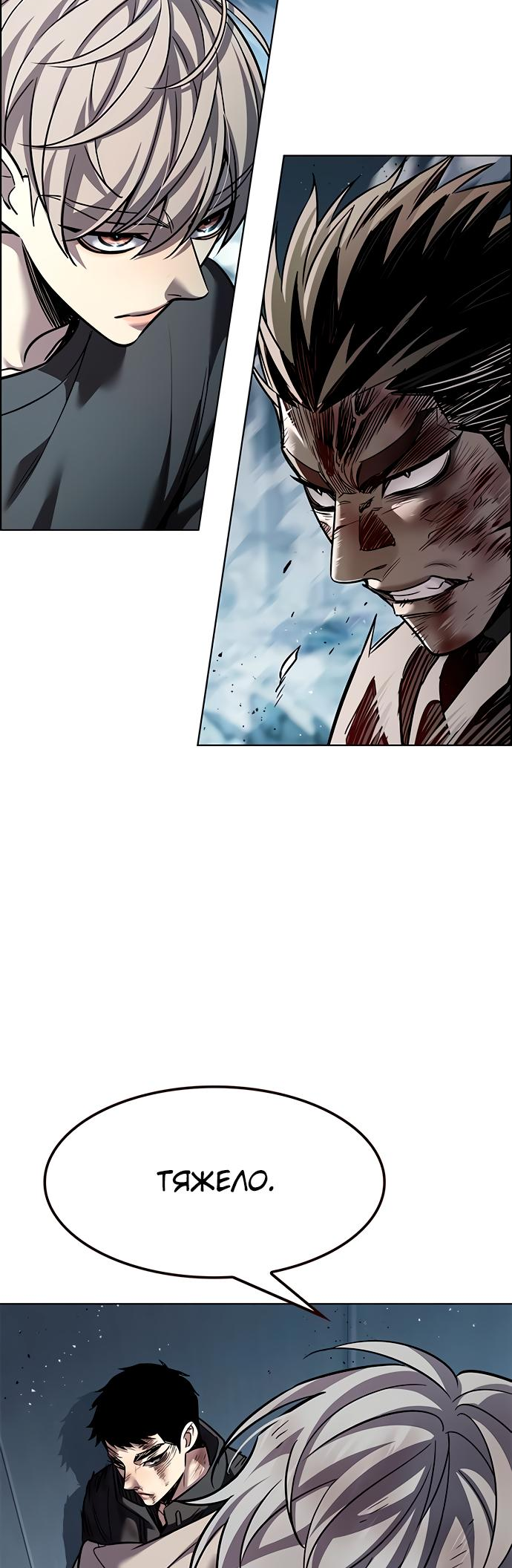 Read Элисед Eleceed Ru Manga Online