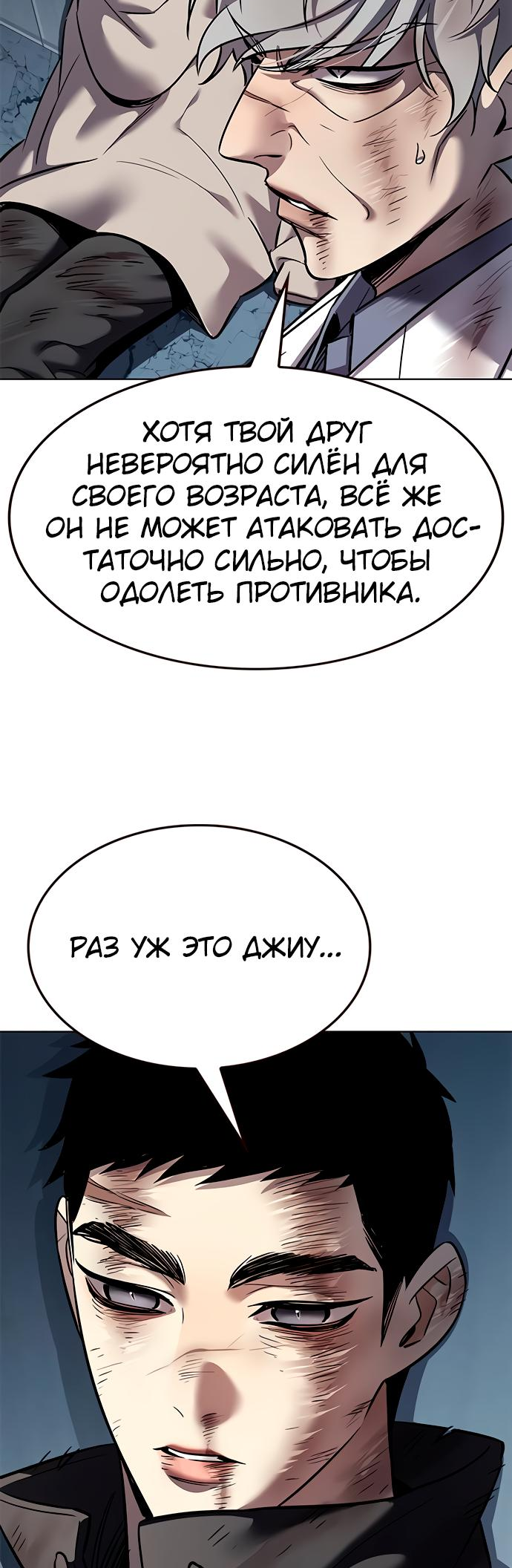 Read Элисед Eleceed Ru Manga Online