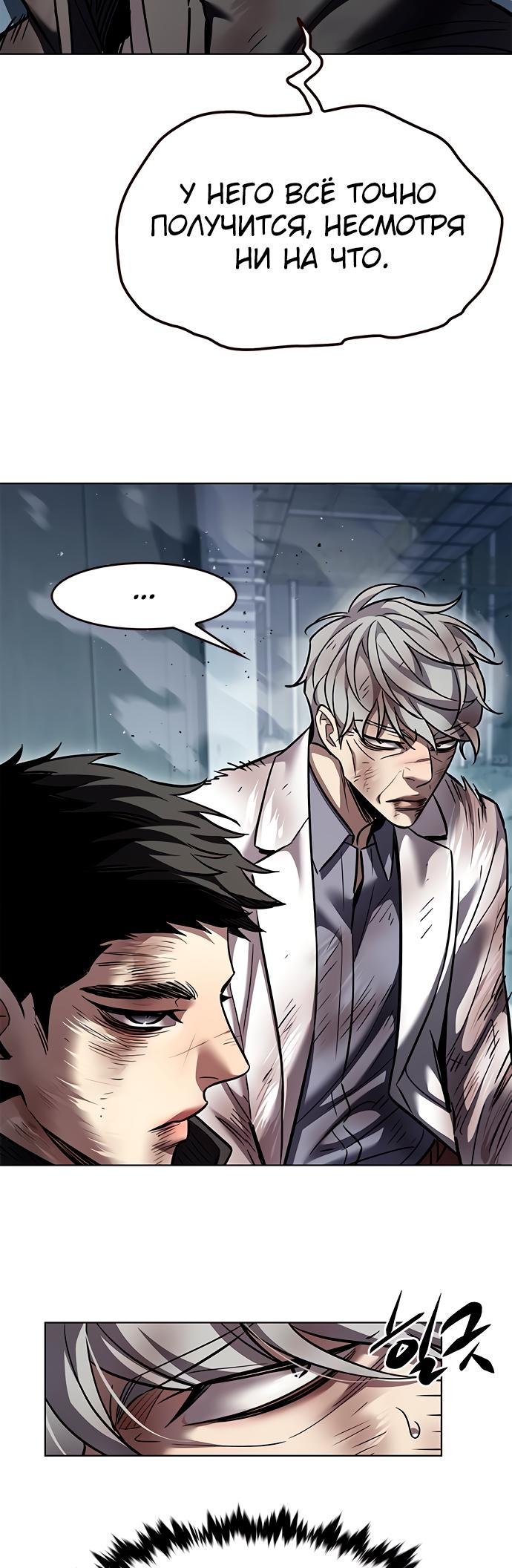 Read Элисед Eleceed Ru Manga Online