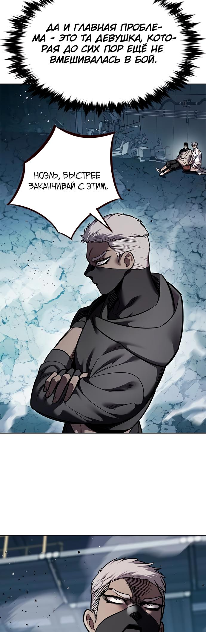 Read Элисед Eleceed Ru Manga Online