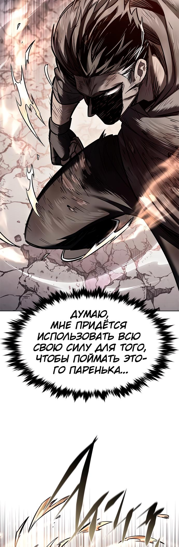 Read Элисед Eleceed Ru Manga Online