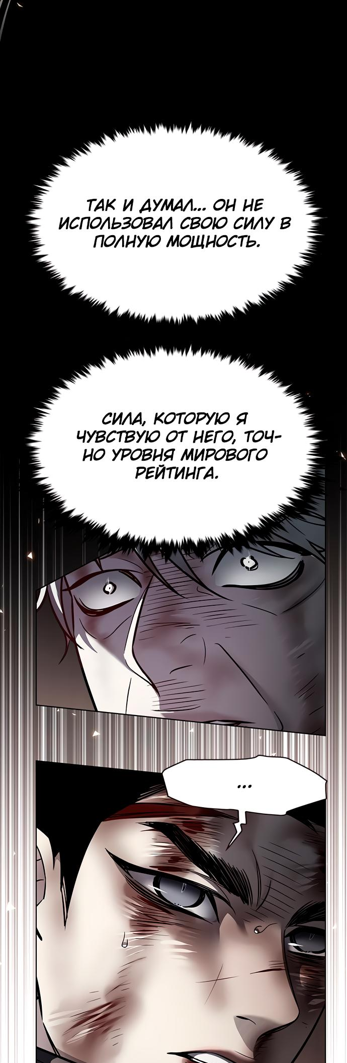 Read Элисед Eleceed Ru Manga Online