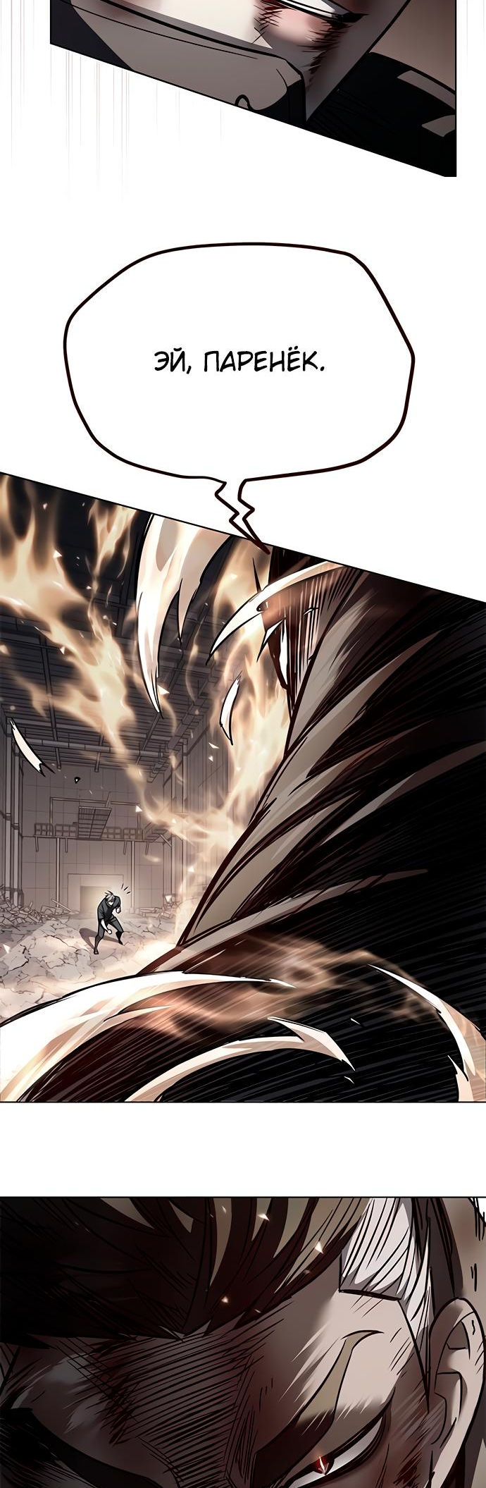 Read Элисед Eleceed Ru Manga Online