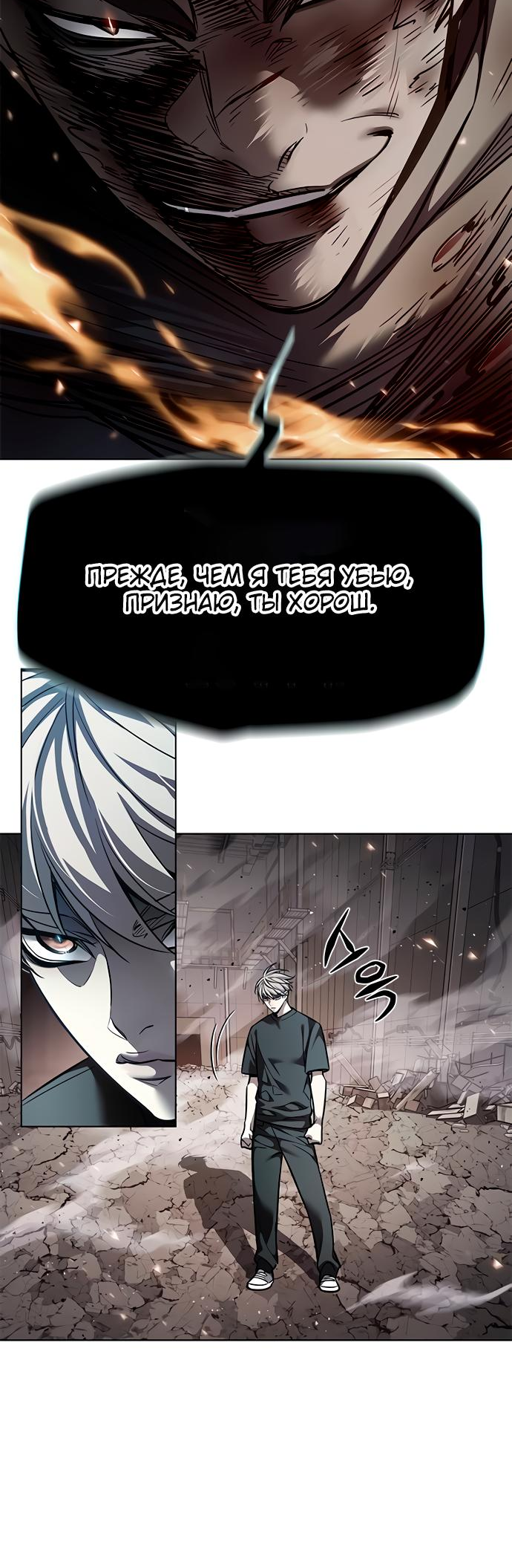 Read Элисед Eleceed Ru Manga Online