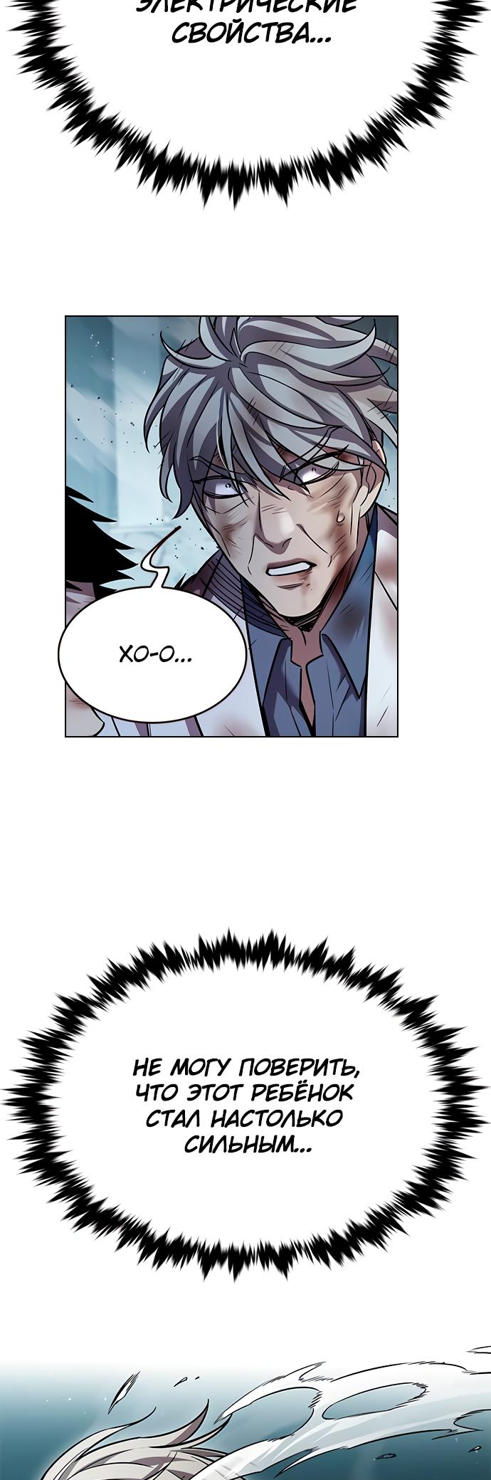 Read Элисед Eleceed Ru Manga Online