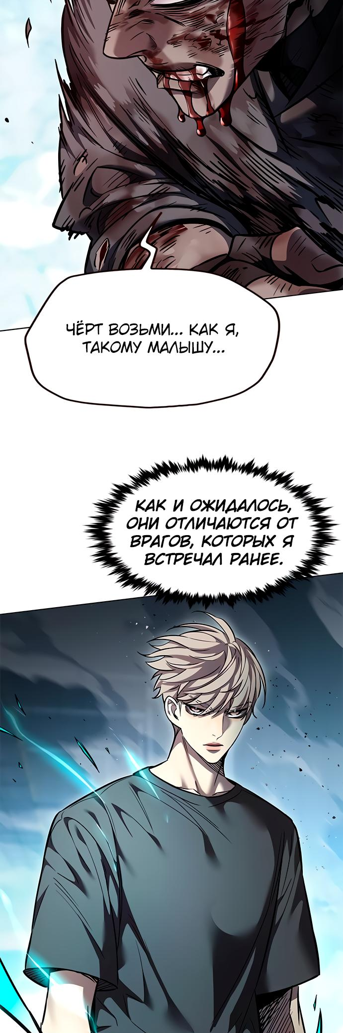 Read Элисед Eleceed Ru Manga Online