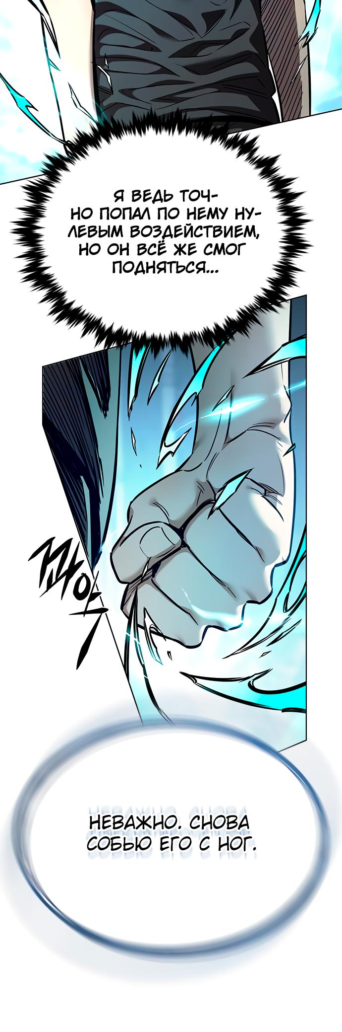 Read Элисед Eleceed Ru Manga Online