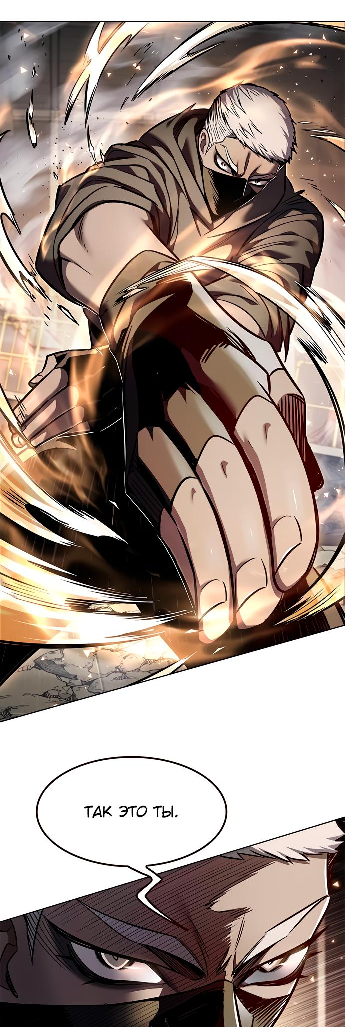 Read Элисед Eleceed Ru Manga Online