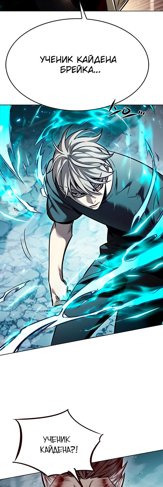 Read Элисед Eleceed Ru Manga Online