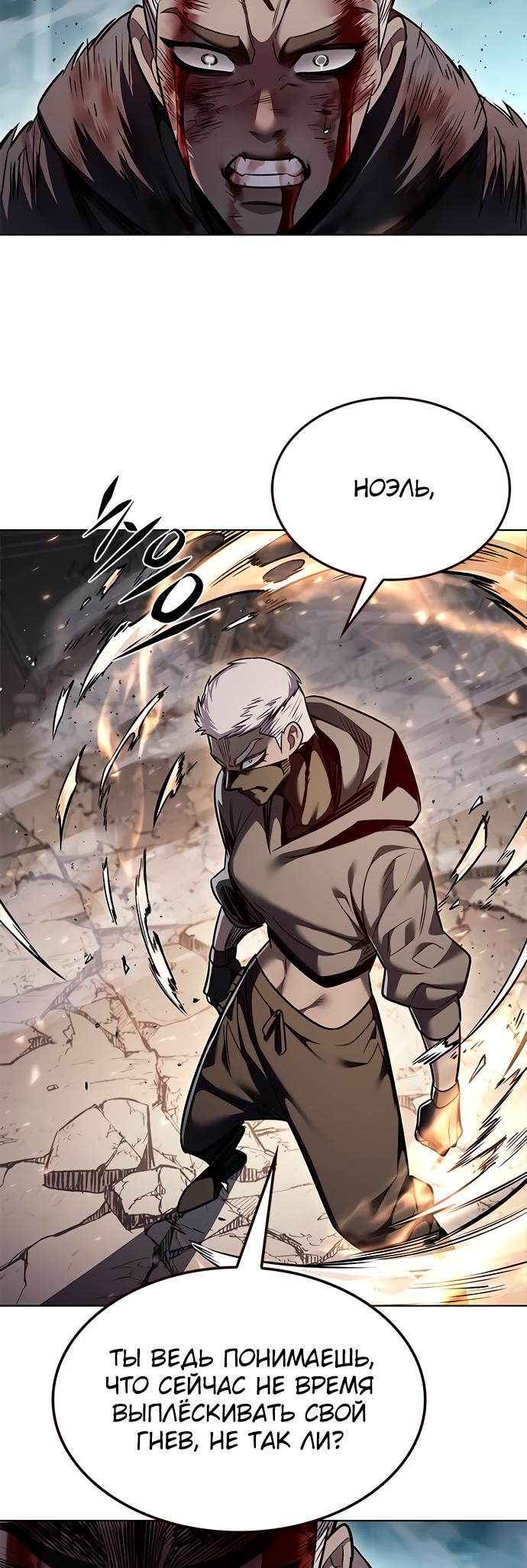 Read Элисед Eleceed Ru Manga Online