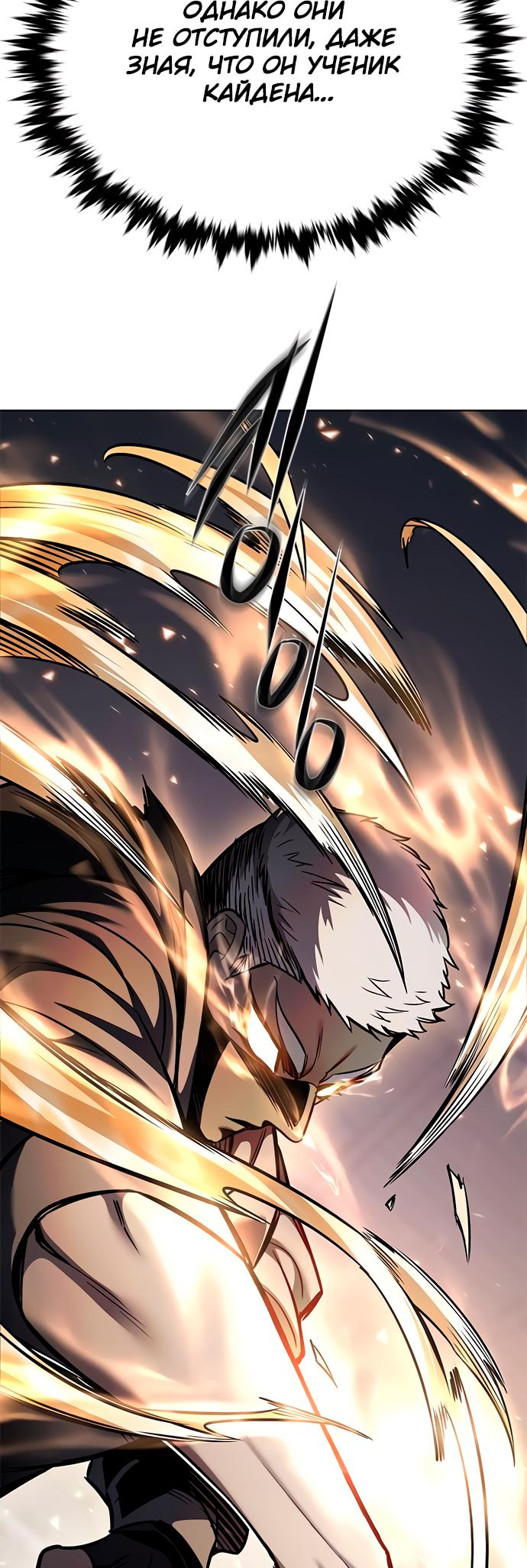 Read Элисед Eleceed Ru Manga Online