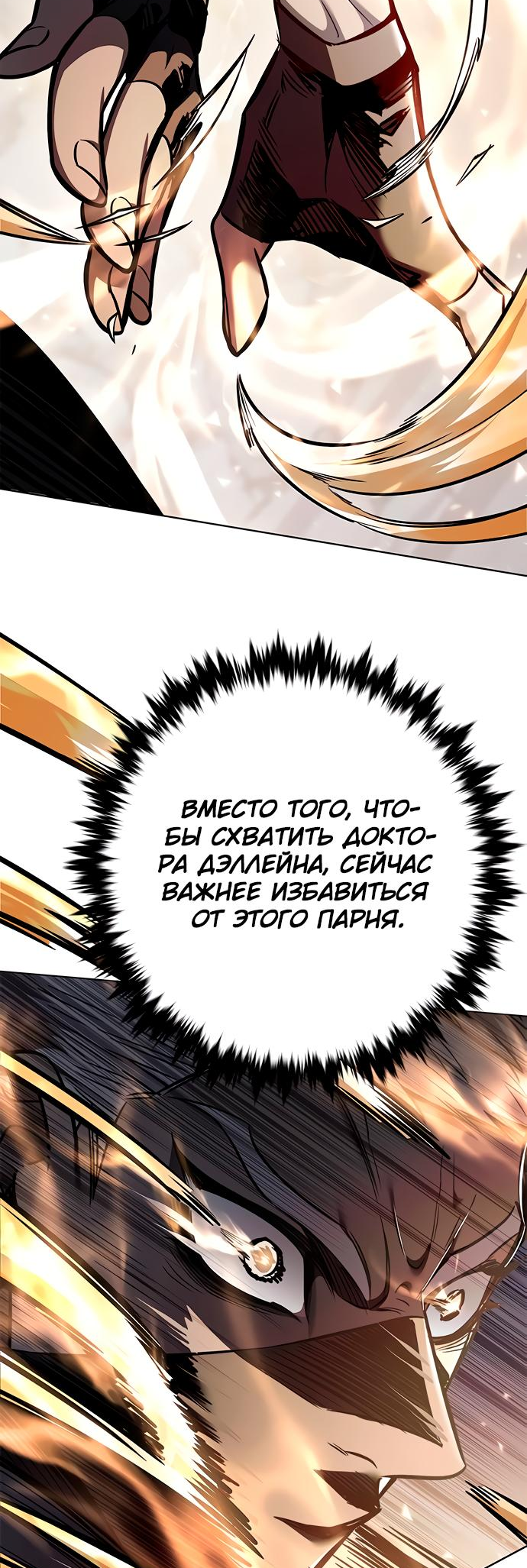 Read Элисед Eleceed Ru Manga Online