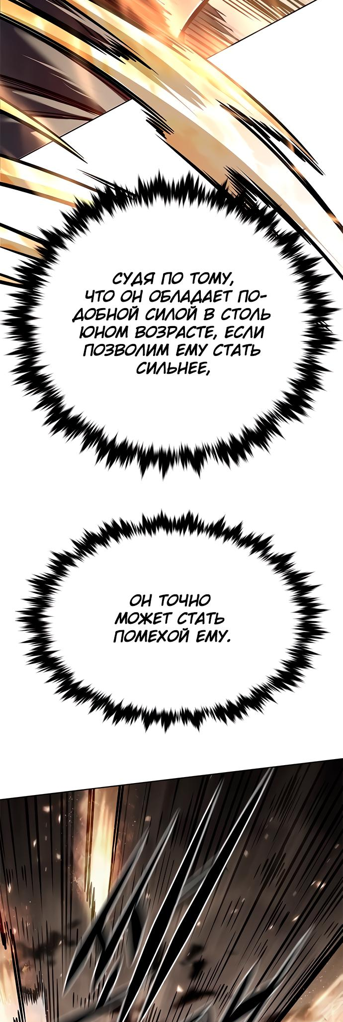 Read Элисед Eleceed Ru Manga Online