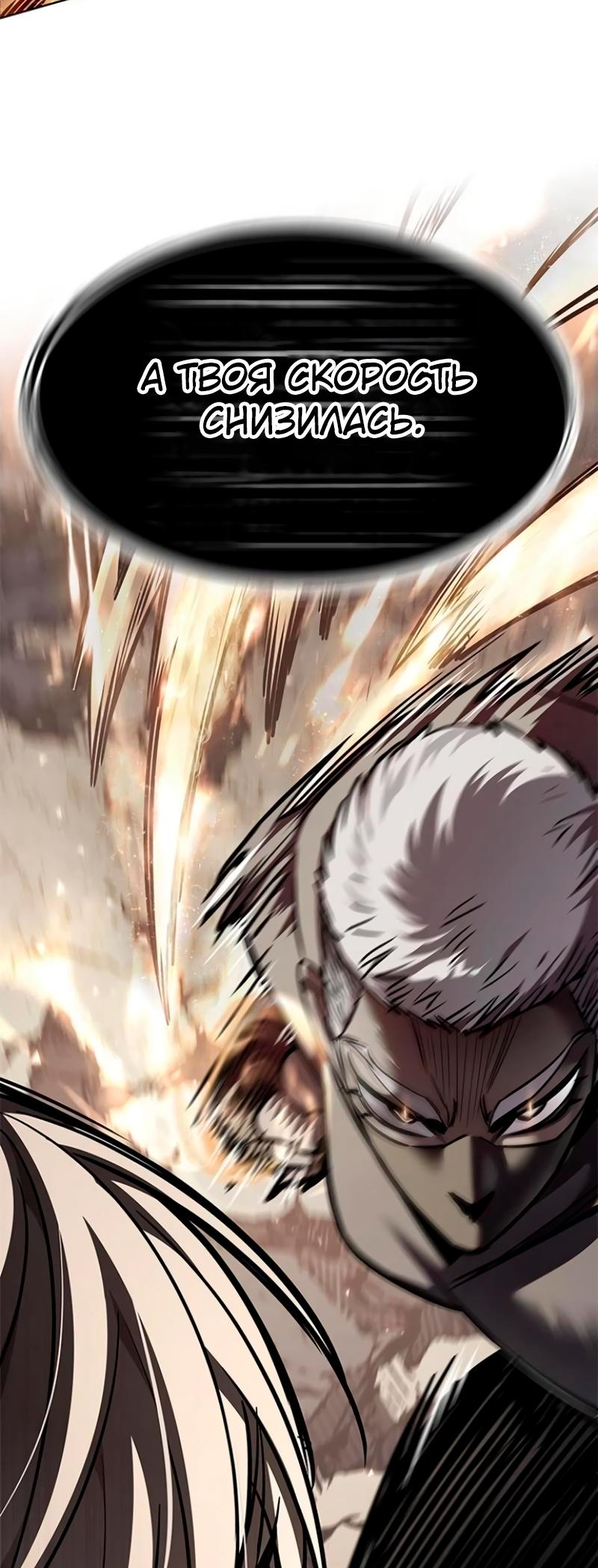 Read Элисед Eleceed Ru Manga Online