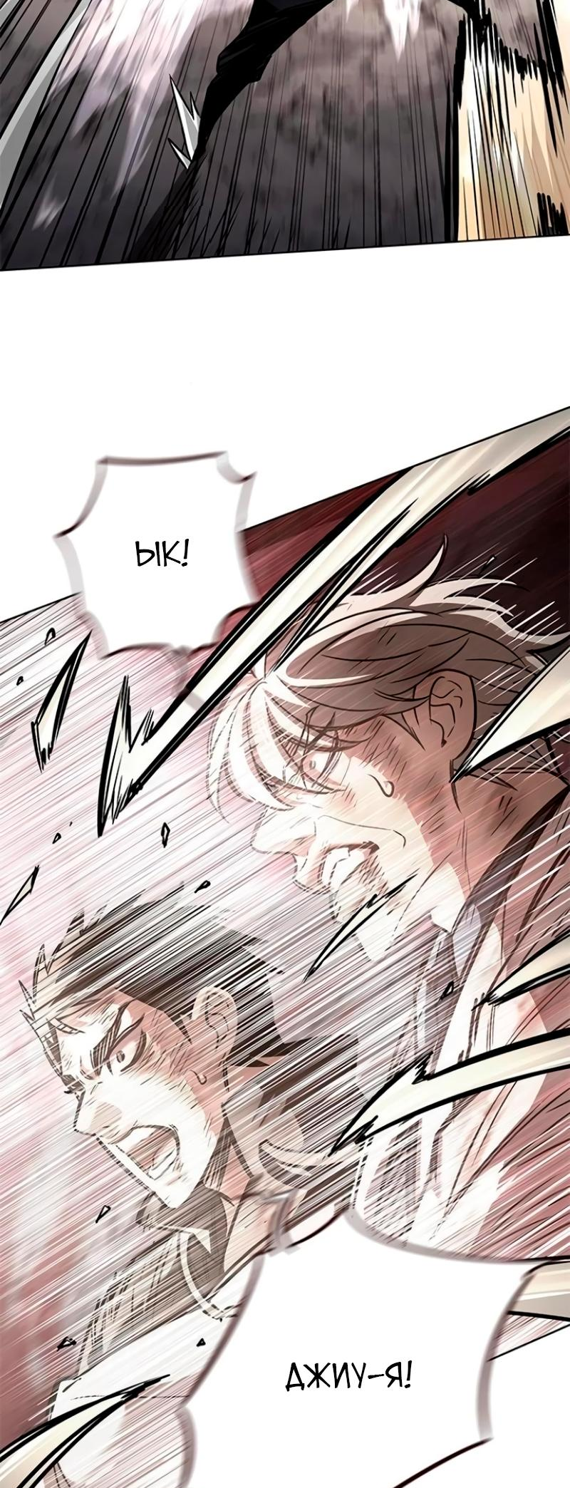 Read Элисед Eleceed Ru Manga Online
