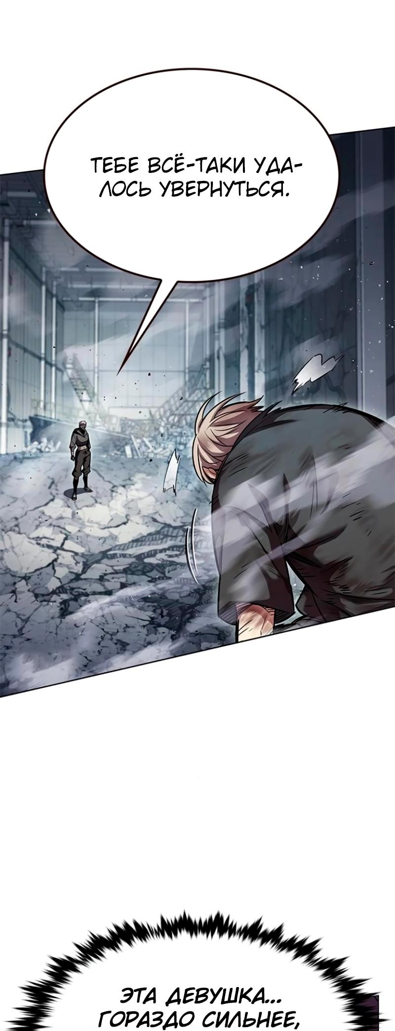 Read Элисед Eleceed Ru Manga Online