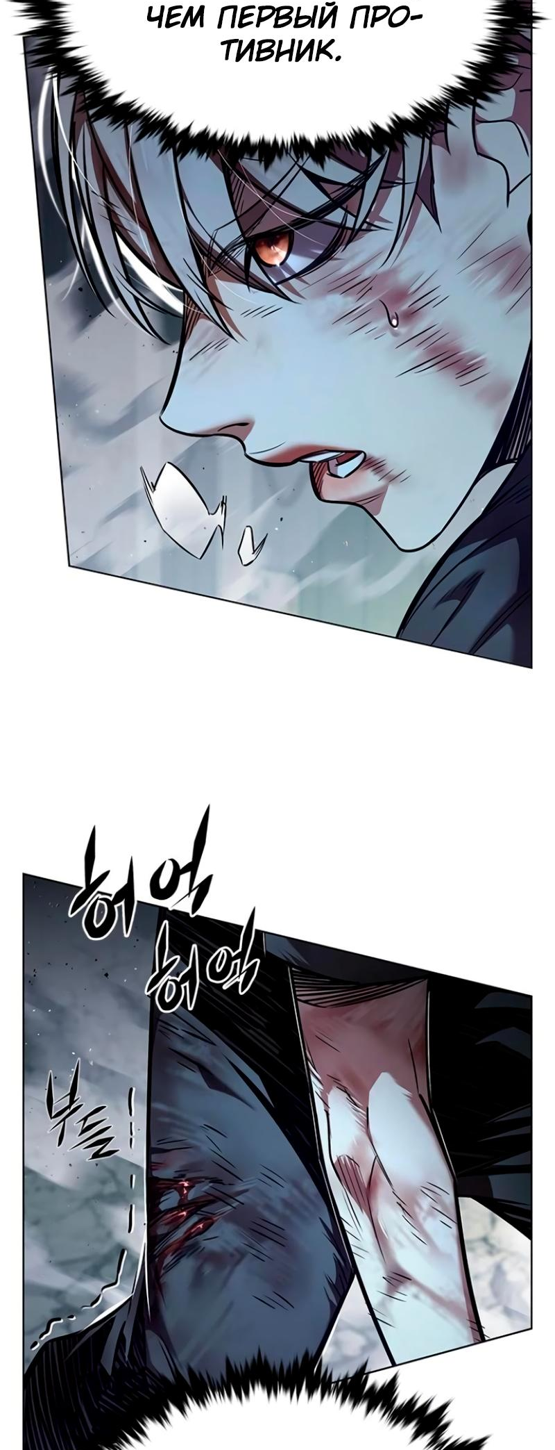 Read Элисед Eleceed Ru Manga Online
